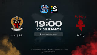 Смотреть онлайн прямая трансляция футбол Ницца – Мец
