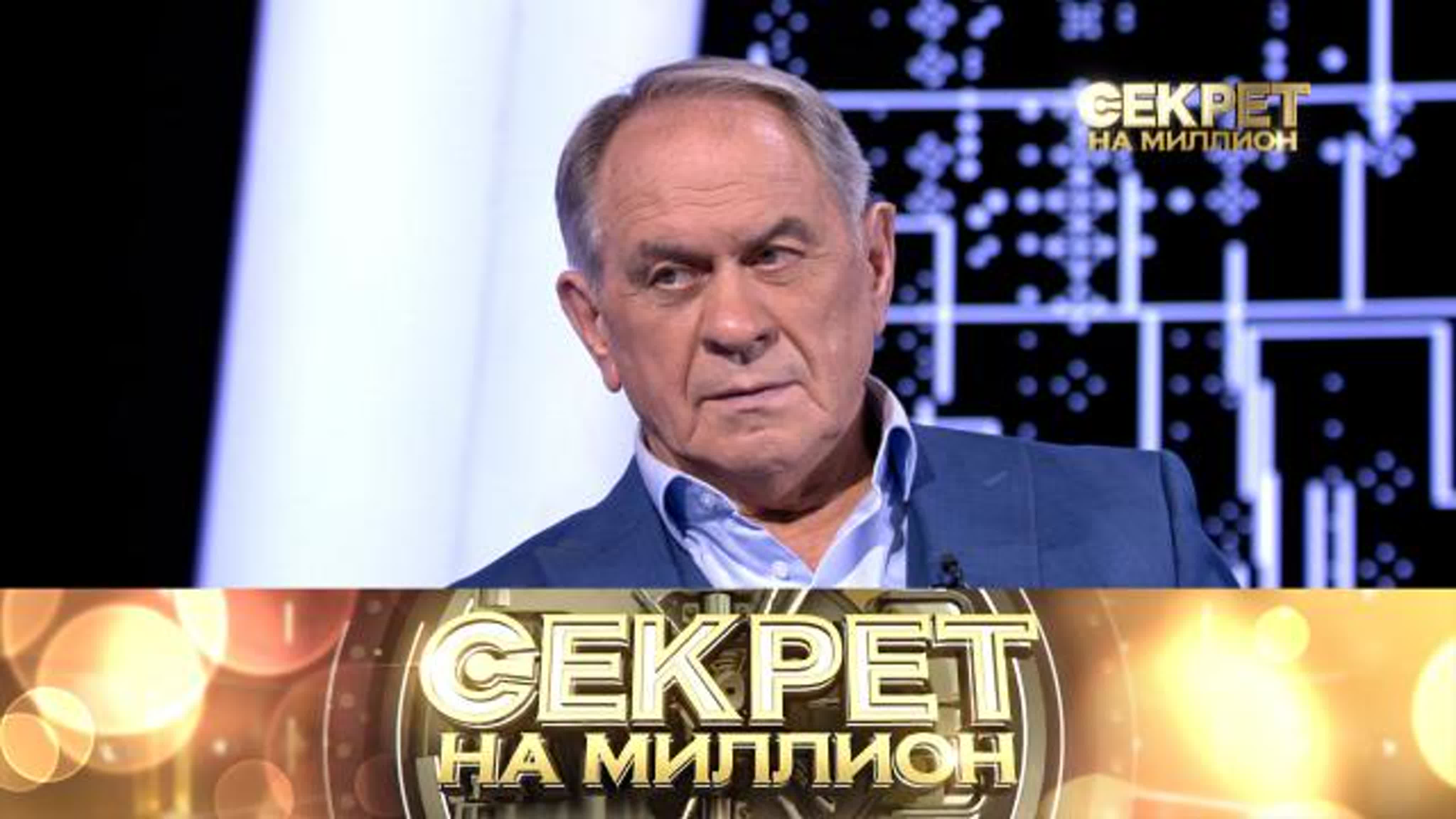 Секрет На Миллион Секс