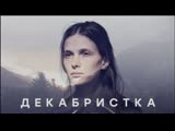 geka6rustka (2018) 1-10 серия