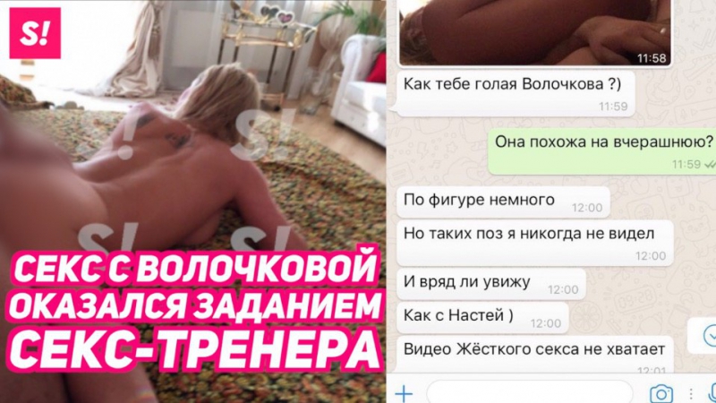 Анастасия Волочкова Порно Видео Бесплатно Анастасия Волочкова Порно Видео Бесплатно