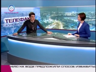 Телефакт Челябинск