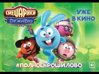 #полноекрошилово